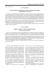 Научная статья на тему 'Адаптационные возможности у молодых аборигенов Севера с потреблением алкоголя'