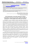 Научная статья на тему 'АДАПТАЦИОННЫЙ И КОММУНИКАТИВНЫЙ ПОТЕНЦИАЛ СОТРУДНИКОВ ПАТРУЛЬНО-ПОСТОВОЙ СЛУЖБЫ ПОЛИЦИИ НА РАЗЛИЧНЫХ ЭТАПАХ ПРОФЕССИОНАЛЬНОЙ ДЕЯТЕЛЬНОСТИ'