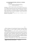 Научная статья на тему 'Адаптационный период первоклассников'