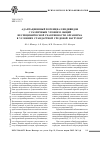 Научная статья на тему 'Адаптационный потенциал индивидов с различным уровнем общей неспецифической реактивности организма в условиях стандартной средовой нагрузки'