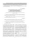 Научная статья на тему 'Адаптационный потенциал личности и психосоматический риск: проблема копинг-компетентности'