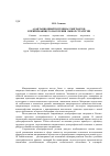 Научная статья на тему 'Адаптационный потенциал мигрантов и принимающего населения: выбор стратегии'