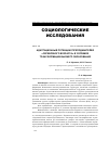 Научная статья на тему 'Адаптационный потенциал преподавателей "серебряного возраста" в условиях трансформации высшего образования'