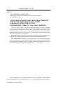 Научная статья на тему 'Адаптация архитектурно-пространственной структуры прибрежных поселений северных территорий России к изменению климата: аналоги и приемы'