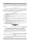 Научная статья на тему 'Адаптація дендрологічного парку "Софіївка" НАН України до ринкових умов господарювання'