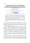 Научная статья на тему 'Адаптация и апробация УМК "Основы финансовой грамотности" для обучающихся с ограниченными возможностями здоровья как актуальное направление взаимодействия образовательной организации высшего образования и школы'