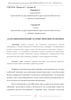 Научная статья на тему 'АДАПТАЦИЯ И ИННОВАЦИИ: БУДУЩЕЕ ЦИФРОВОЙ ЭКОНОМИКИ'