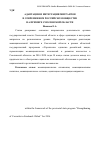 Научная статья на тему 'Адаптация и интеграция мигрантов в современном российском обществе на примере Смоленской области'