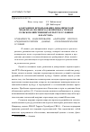 Научная статья на тему 'АДАПТАЦИЯ И ИСПОЛЬЗОВАНИЕ ДИНАМИЧЕСКОЙ МОДЕЛИ А.Н. ПОЛЕВОГО ДЛЯ ПРОГНОЗА УРОЖАЯ СЕЛЬСКОХОЗЯЙСТВЕННЫХ КУЛЬТУР В УСЛОВИЯХ КАЗАХСТАНА'