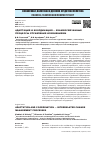 Научная статья на тему 'АДАПТАЦИЯ И КООРДИНАЦИЯ — ВЗАИМОСВЯЗАННЫЕ ПРОЦЕССЫ УПРАВЛЕНИЯ ИЗМЕНЕНИЯМИ'