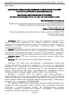 Научная статья на тему 'Адаптация и подготовка студентов к сдаче норм ГТО в свете нового российского законодательства'