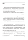 Научная статья на тему 'Адаптация и социализация: постановка вопроса в педагогическом знании'