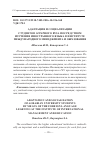 Научная статья на тему 'Адаптация и социализация студентов аграрного вуза посредством изучения иностранного языка в институте международного менеджмента и образования'