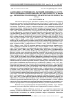 Научная статья на тему 'АДАПТАЦИЯ И УСТОЙЧИВОСТЬ РАСТЕНИЙ ПШЕНИЦЫ К ЗАСУХЕ, ОПОСРЕДОВАННАЯ ПРИРОДНЫМИ РЕГУЛЯТОРАМИ РОСТА BACILLUS SPP.: МЕХАНИЗМЫ РЕАЛИЗАЦИИ И ПРАКТИЧЕСКАЯ ЗНАЧИМОСТЬ(ОБЗОР)'