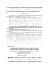 Научная статья на тему 'Адаптация импортного молочного скота в условиях Центрального Нечерноземья'