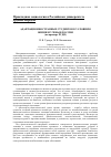 Научная статья на тему 'Адаптация иностранных студентов к условиям жизни и учебы в России (на примере РУДН)'