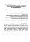 Научная статья на тему 'АДАПТАЦИЯ К ГИПОКСИИ В УСЛОВИЯХ ВЫСОКОГОРЬЯ: АНАЛИЗ ОПЫТА ВОСХОЖДЕНИЙ НА ВЫСОЧАЙШИЕ ВУЛКАНЫ КОНТИНЕНТОВ'