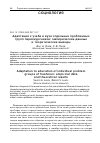 Научная статья на тему 'Адаптация к учебе в вузе отдельных проблемных групп первокурсников: эмпирические данные и теоретические выводы'