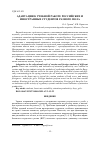 Научная статья на тему 'АДАПТАЦИЯ К УЧЕБНОЙ РАБОТЕ РОССИЙСКИХ И ИНОСТРАННЫХ СТУДЕНТОВ РАЗНОГО ПОЛА'