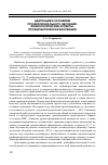 Научная статья на тему 'Адаптация к условиям профессионального обучения: физиологические аспекты, профилактическая коррекция'