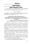 Научная статья на тему 'Адаптация, как определяющий фактор психологической готовности курсантов учебных заведений МЧС России к действиям в экстремальных ситуациях'