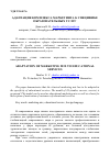 Научная статья на тему 'Адаптация комплекса маркетинга к специфике образовательных услуг'