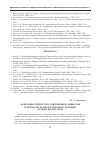 Научная статья на тему 'Адаптация личности в современном обществе и проблема психологического здоровья детей и подростков'