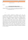 Научная статья на тему 'Адаптация лимфоидных органов при восстановлении после физических нагрузок'