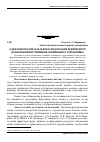 Научная статья на тему 'Адаптація малих сільськогосподарських підприємств до економічних чинників зовнішнього середовища'