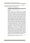 Научная статья на тему 'Адаптация малины красной к основным листовым пятнистостям при возделывании в условиях Центральной России'