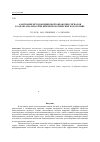 Научная статья на тему 'Адаптация методов цифровой обработки сигналов к задаче анализа речи при неврологических патологиях'