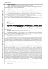 Научная статья на тему 'Адаптация молодых офицеров к деятельности в условиях риска в воинских частях вв МВД России как педагогическая проблема'