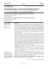 Научная статья на тему 'Адаптация мсфо (IFRS) 11 «Совместное предпринимательство» с целью применения в отечественной теории и практике'