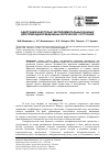 Научная статья на тему 'Адаптация некоторых экспериментальных данных для прикладной медицины критических состояний'