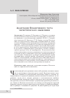 Научная статья на тему 'Адаптация Объективного теста эвристического мышления'