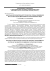 Научная статья на тему 'АДАПТАЦИЯ ОБРАЗОВАТЕЛЬНОГО ПРОЦЕССА В УЧЕБНЫХ ЗАВЕДЕНИЯХ МЧС РОССИИ ПОД ВОЗДЕЙСТВИЕМ ФАКТОРОВ ВНЕШНЕЙ СРЕДЫ'