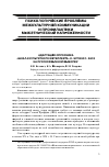 Научная статья на тему 'Адаптация опросника «Шкала культурного интеллекта» К. Эрли и С. Анга на русскоязычной выборке'