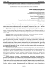 Научная статья на тему 'АДАПТАЦИЯ ОРГАНИЗМА ЧЕЛОВЕКА К ФИЗИЧЕСКИМ НАГРУЗКАМ'