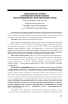 Научная статья на тему 'Адаптация организма к условиям Крайнего Севера при экспедиционно-вахтовой форме труда'