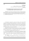 Научная статья на тему 'Адаптация передового международного опыта в развитии бизнес-инкубаторов в России'