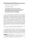 Научная статья на тему 'Адаптация персонала в российских организациях: различия профессиональной мотивации и уровня самомониторинга представителей трех поколений (на материале компаний г. Санкт-Петербурга)'