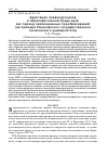 Научная статья на тему 'Адаптация первокурсников в образовательной среде вуза как период эволюционных преобразований (на примере Ульяновского государственного технического университета)'