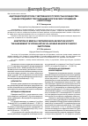 Научная статья на тему 'Адаптация подростков с умственной отсталостью в обществе: оценки специалистов психоневрологических учреждений г. Волгограда'