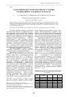 Научная статья на тему 'Адаптация подростков Заполярья к условиям средних широт (Воронежская область)'