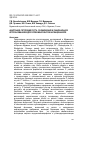 Научная статья на тему 'АДАПТАЦИЯ, РЕГУЛЯЦИЯ РОСТА, РАЗМНОЖЕНИЯ И РАЦИОНАЛЬНОЕ ИСПОЛЬЗОВАНИЯ ВОДОРОСЛЕЙ-МАКРОФИТОВ БАРЕНЦЕВА МОРЯ'