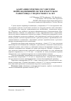 Научная статья на тему 'Адаптация сердечно-сосудистой и нейроэндокринной систем к нагрузкам разного вида у подростков 12-14 лет'