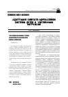 Научная статья на тему 'Адаптация симпато-адреналовой системы детей к умственным нагрузкам'