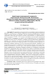 Научная статья на тему 'АДАПТАЦИЯ СОКРАЩЕННОГО ВАРИАНТА ОПРОСНИКА К. ПЕТЕРСОНА И М. СЕЛИГМАНА "ЦЕННОСТИ В ДЕЙСТВИИ: ИНВЕНТАРИЗАЦИЯ ДОСТОИНСТВ" (VALUES IN ACTION INVENTORY OF STRENGTHS, VIA-IS) НА РУССКОЯЗЫЧНОЙ ВЫБОРКЕ'