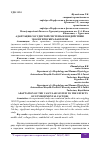 Научная статья на тему 'АДАПТАЦИЯ СОСУДИСТОЙ СИСТЕМЫ К ВОЗДЕЙСТВИЮ ЭКОЛОГИЧЕСКИХ ФАКТОРОВ'