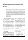 Научная статья на тему 'Адаптация степени черноты продуктов сгорания топлив к интервалу температур 1000. . . 2000 к'